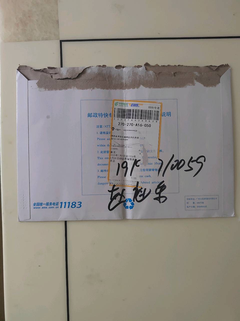 《物业服务不到位》应给业主减免物业费（图36）
