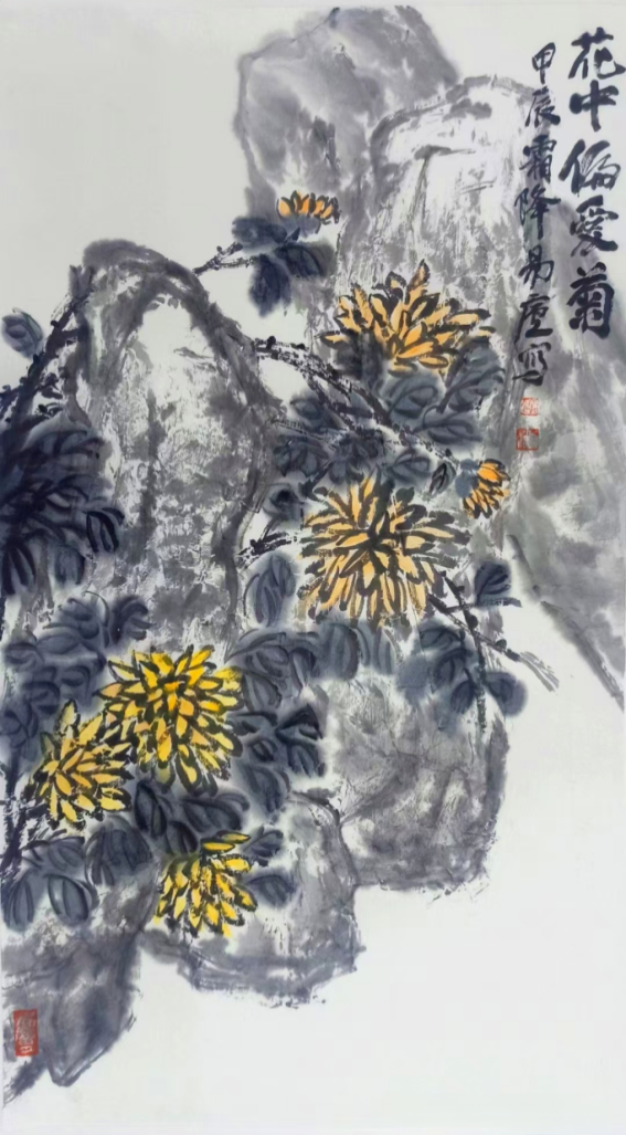 卢易 国画《花中偏爱菊》