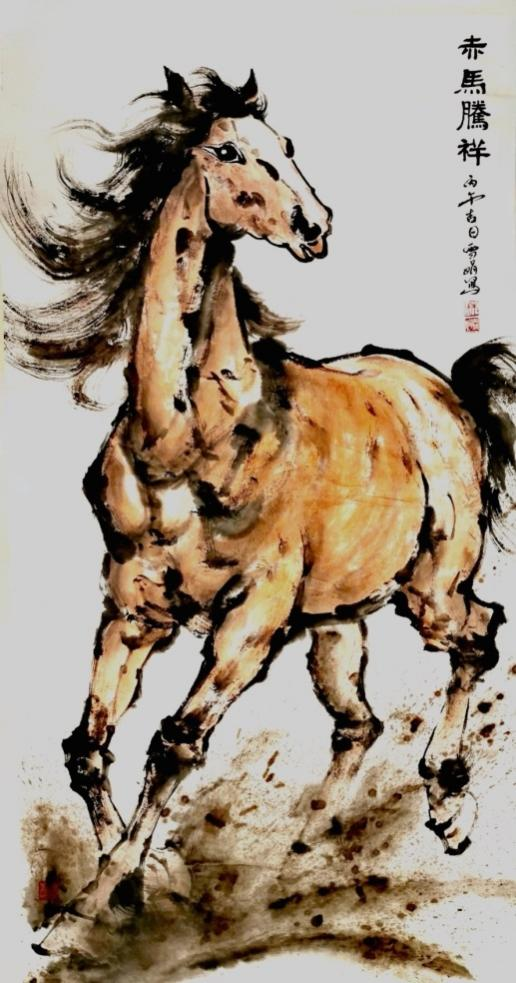 朱雪娟 国画《赤马腾祥》