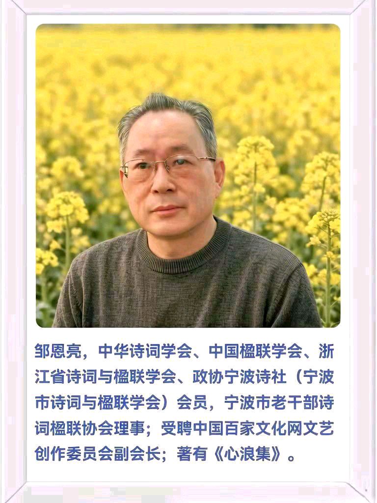 邹恩亮《海天诗画》诗词精品 水调歌头 建党一百零五周年咏 作者‖邹恩亮（浙江 宁波）（图6）