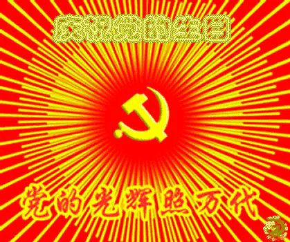 邹恩亮《海天诗画》诗词精品 水调歌头 建党一百零五周年咏 作者‖邹恩亮（浙江 宁波）（图2）