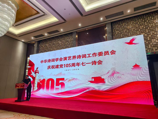 三味诗社头条周郎《风卷旌旗》(图7)