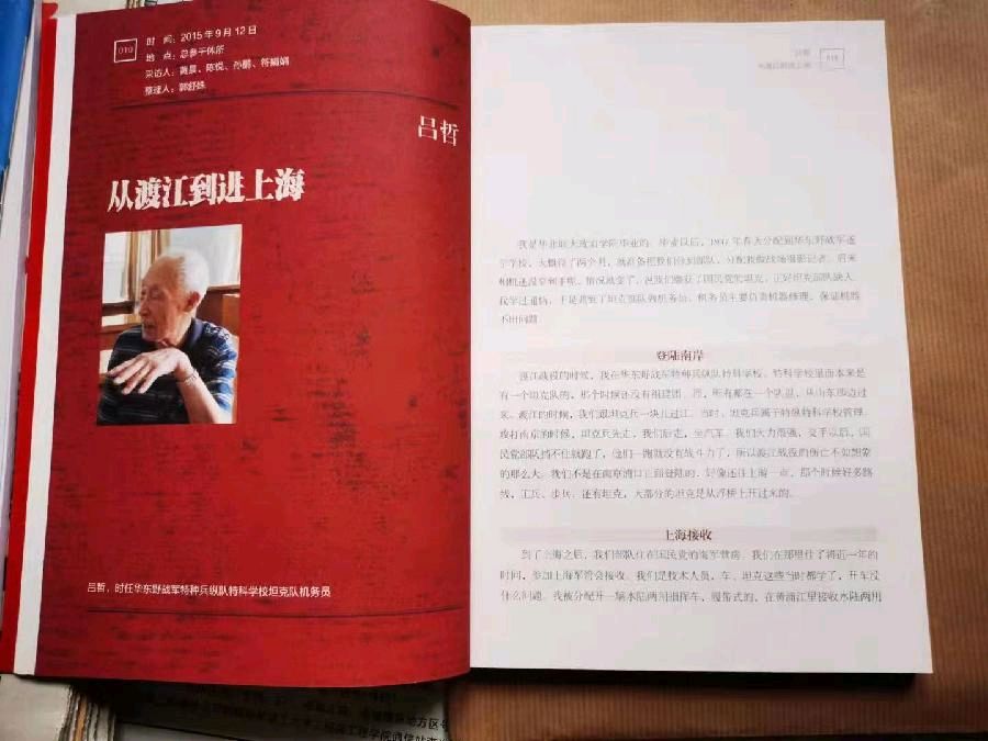 排律-追忆父亲的一生～吕志学（北京）（图23）