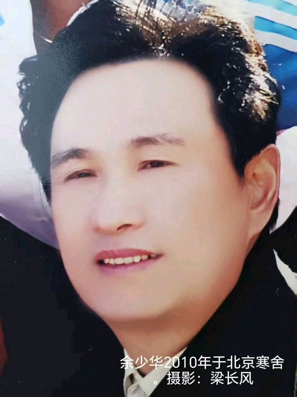 当代作家·余少华‖①《写在前面话》②《平江行:一群老报人的红色回响和群友互动》③《祁荣祥的诗与余少华先生回复互动》‖北京头条版(图15)
