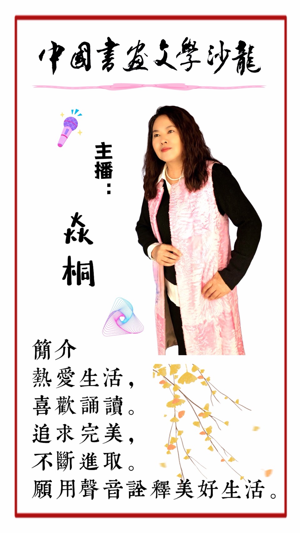真情永远《塔尔寺：叩拜中的信仰之光》诵读：焱桐（图8）