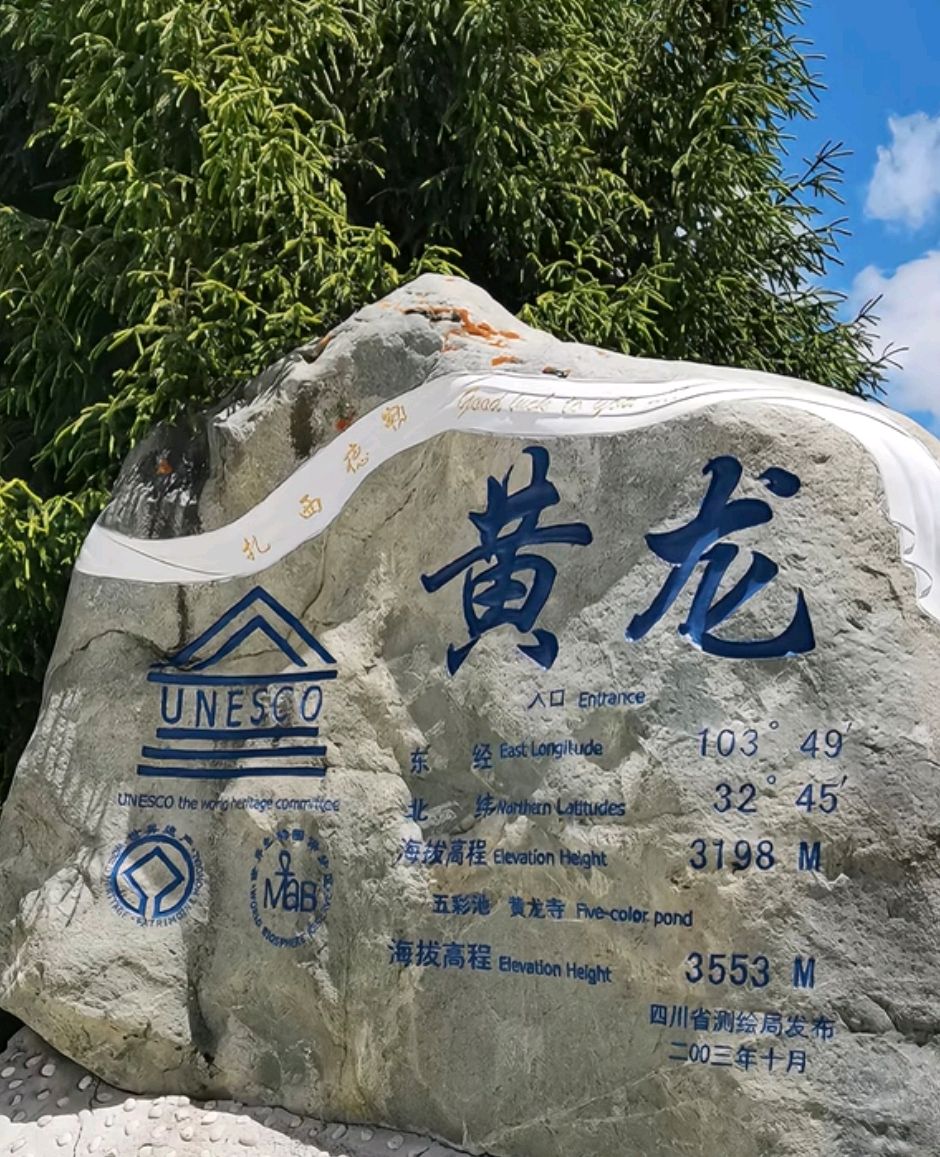 【蓝月亮诗刊】签约诗人:隆光诚/ 七律·四川黄龙风景