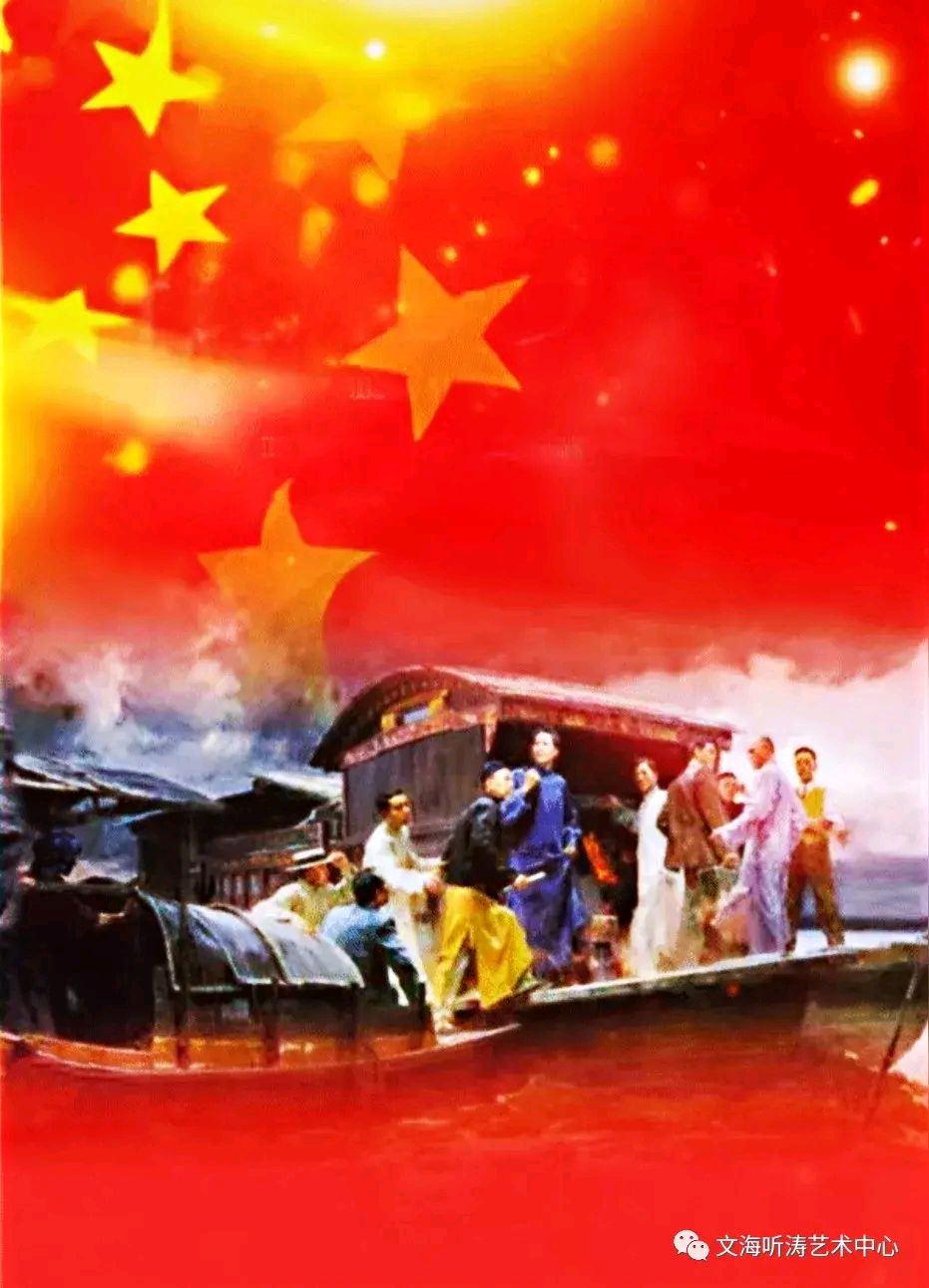 《海天诗画》名家精品沁园春•红船赋词‖许碧霞（万载）（图4）