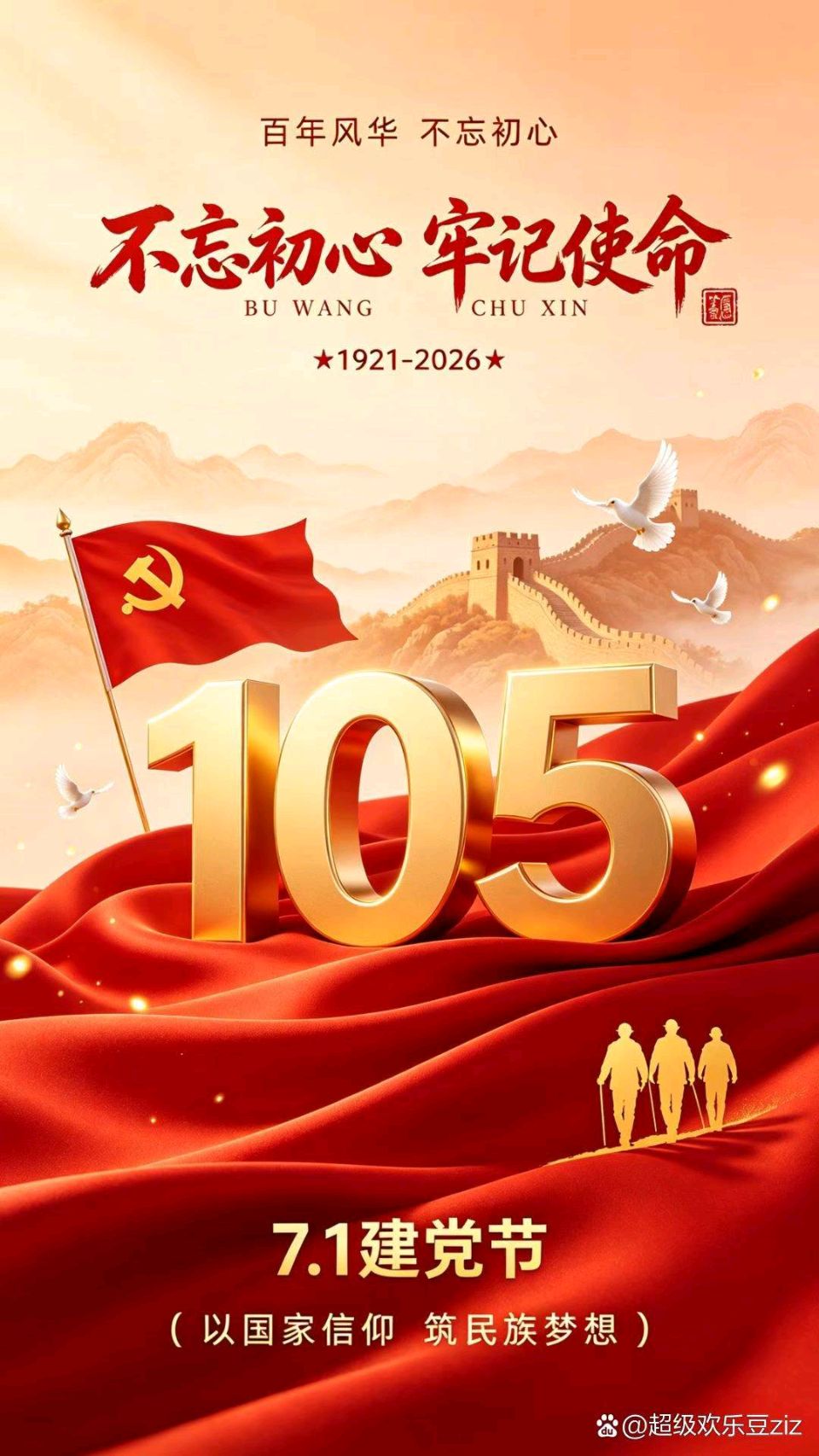《海天诗画》名家精品沁园春•红船赋词‖许碧霞（万载）（图5）