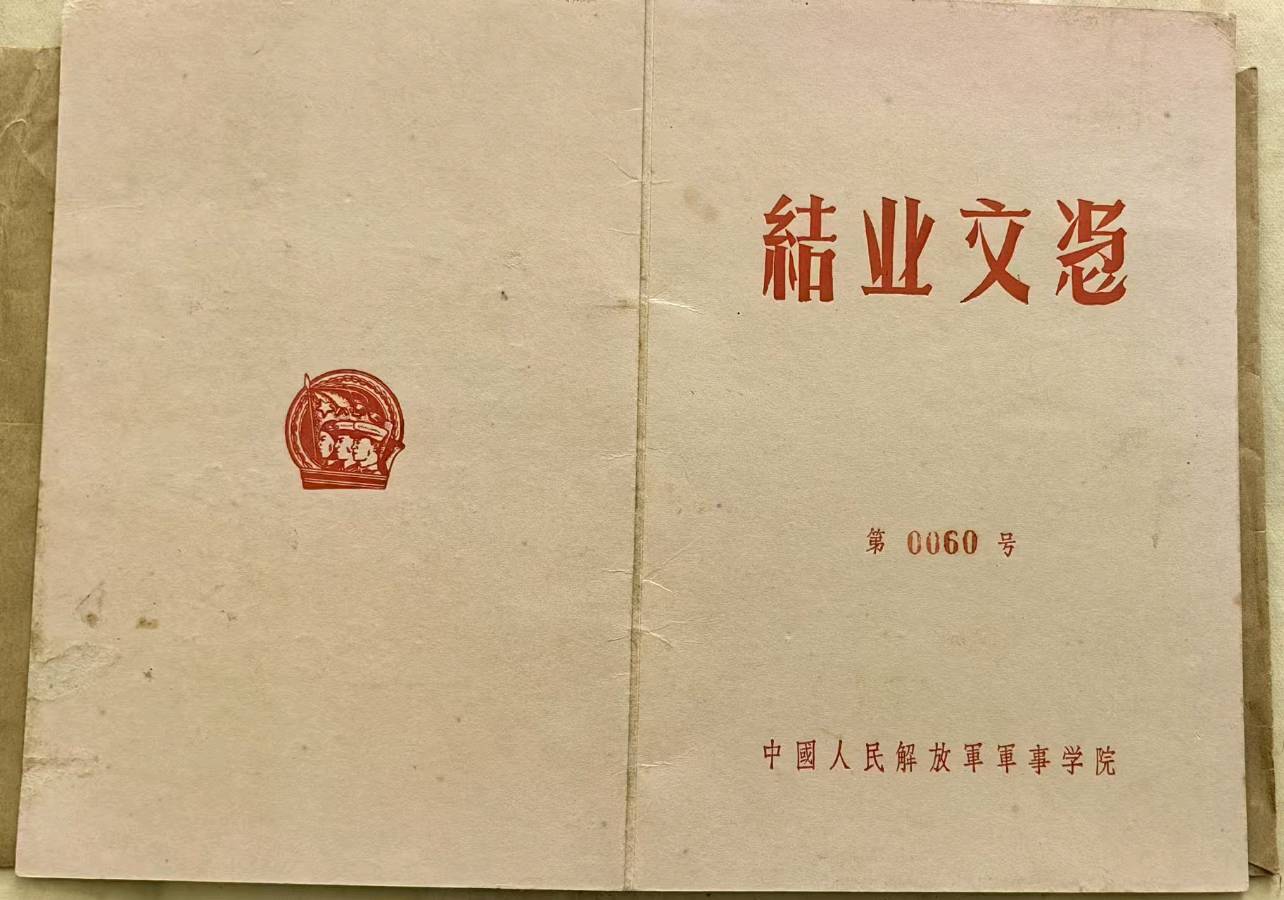 排律-追忆父亲的一生～吕志学（北京）（图18）