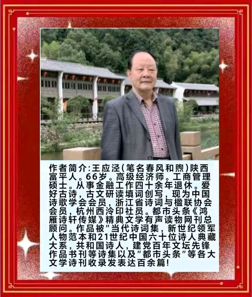 【名家精品】七言排律 红船破浪向复兴 --中国共产党建党一百零五周年 文/王应泾 主播/海河儿女（图12）