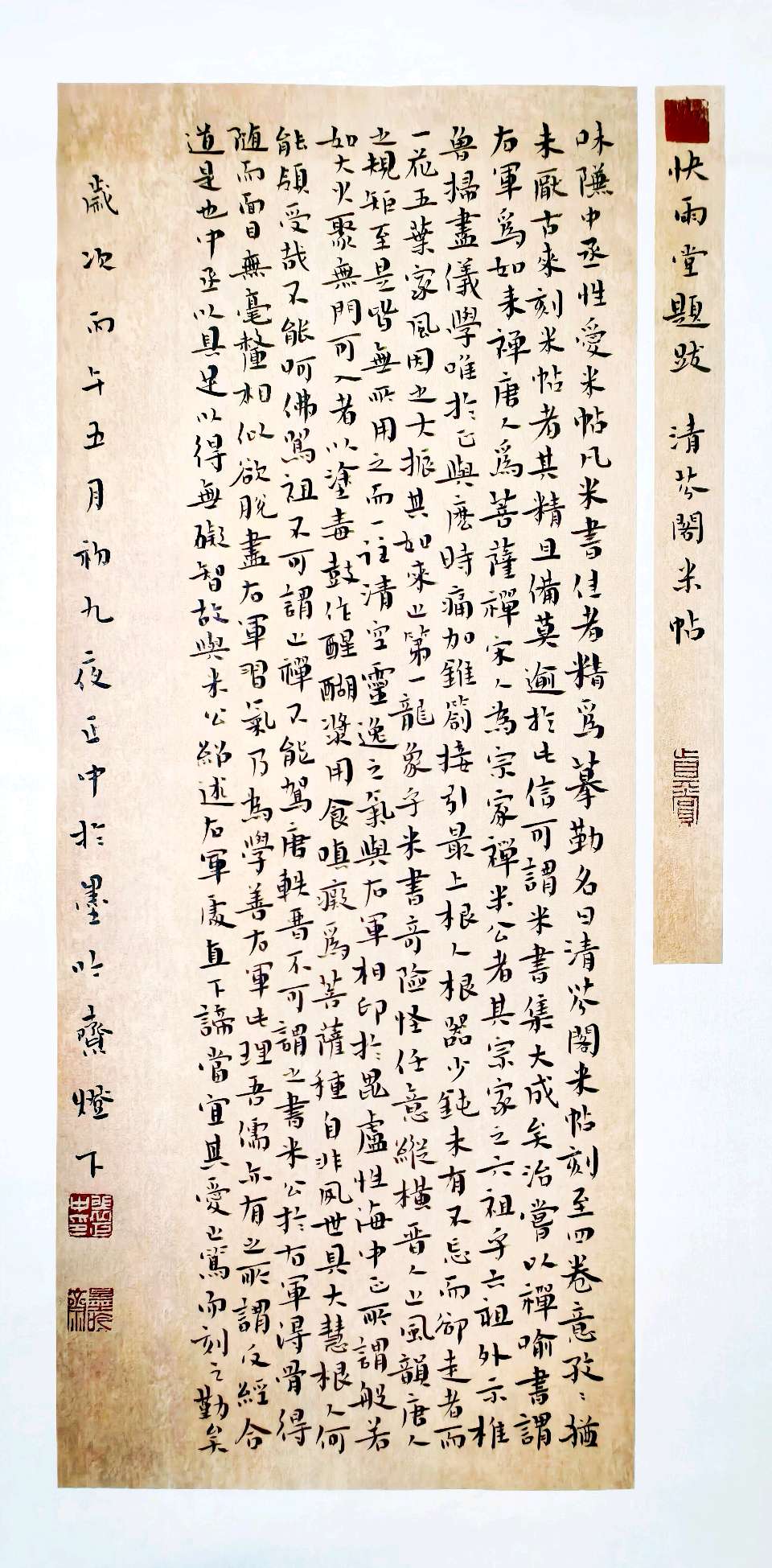 【都市头条向幸福出发编辑部】第16137期 裴正中小楷