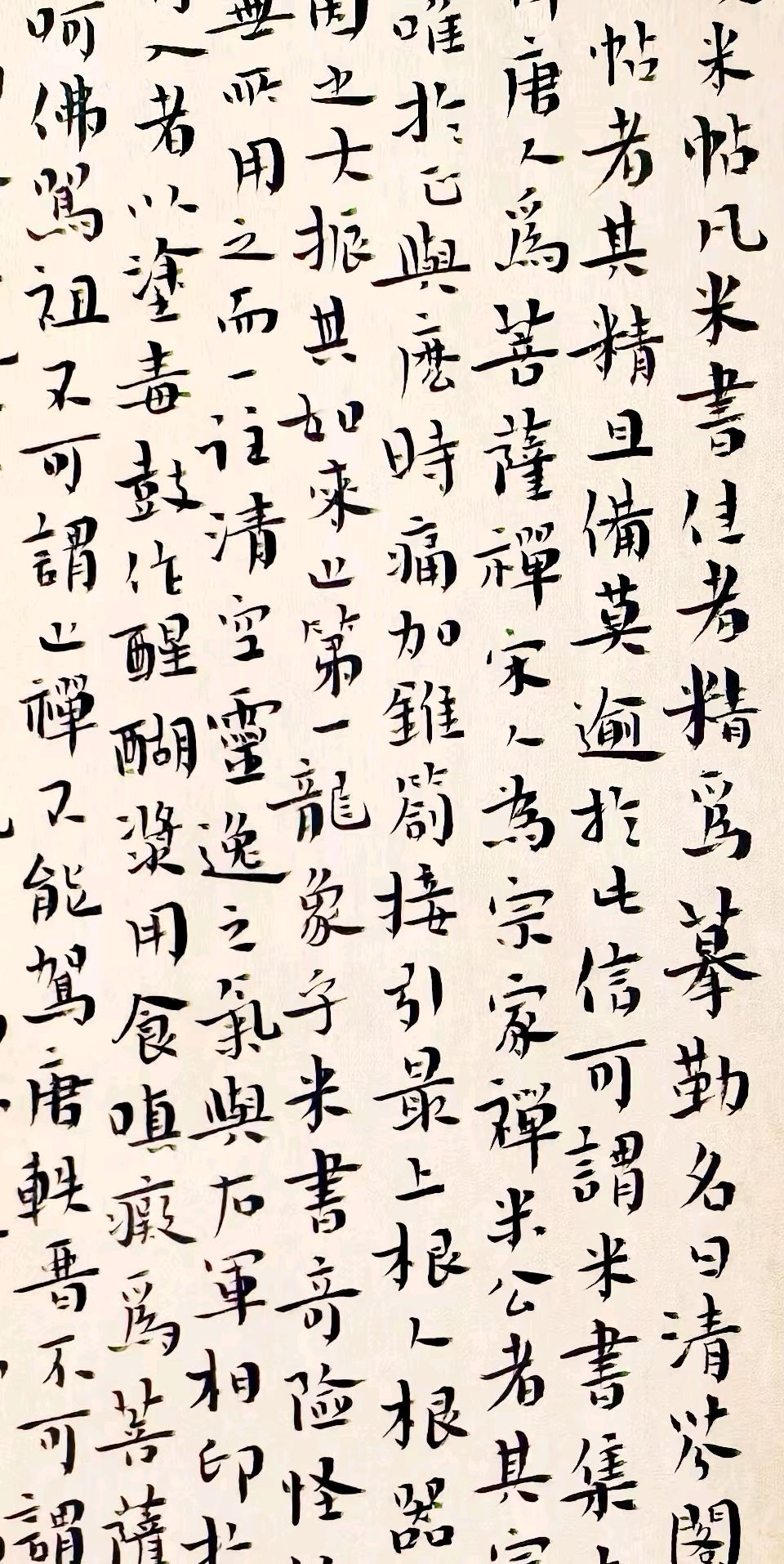 【都市头条向幸福出发编辑部】第16137期 裴正中小楷（图4）