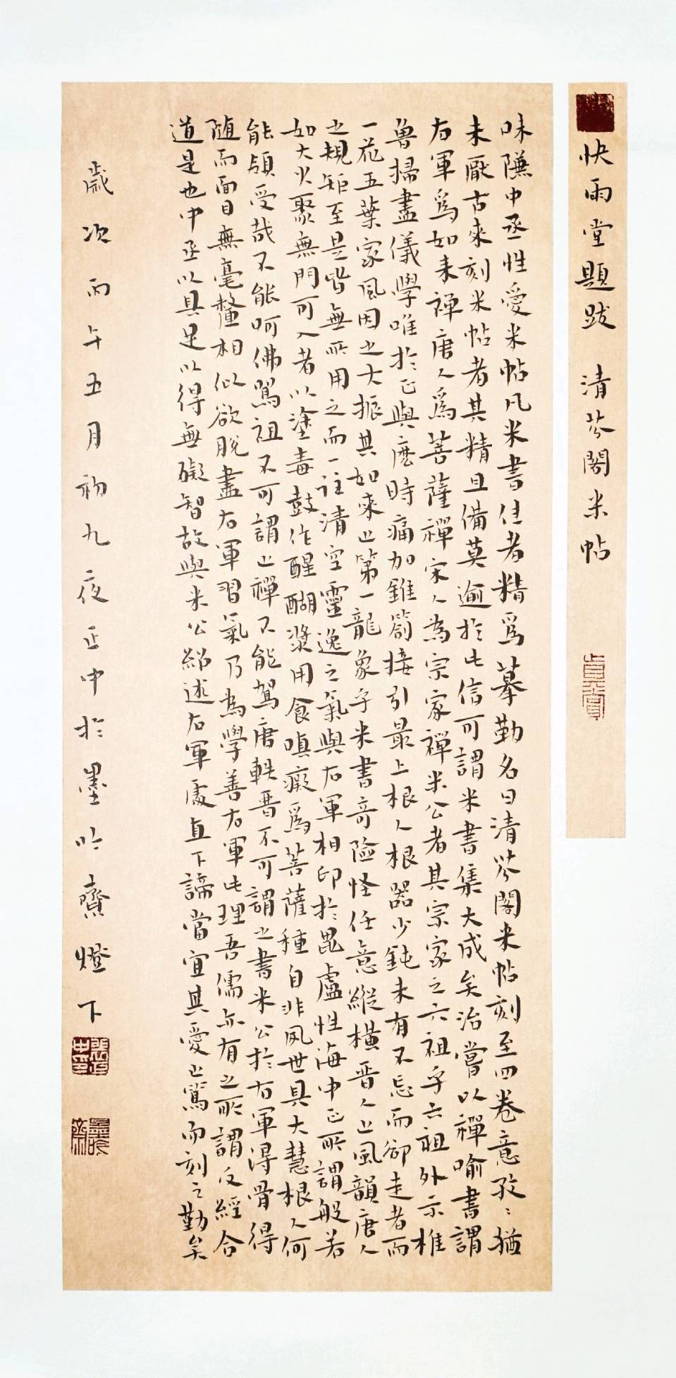 【都市头条向幸福出发编辑部】第16137期 裴正中小楷（图5）