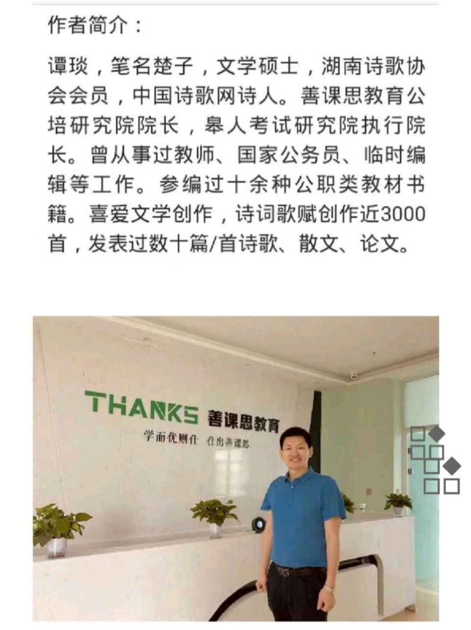 楚子：述怀（图4）