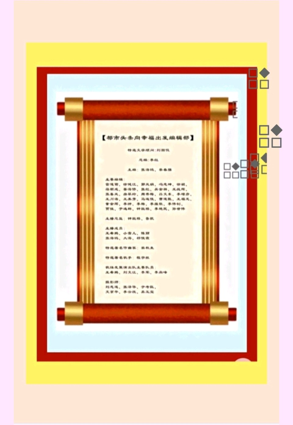【都市头条向幸福出发编辑部】第16124期 许俊彦 陈瑞谦扇面书画作品展在沧州市工人文化宫开幕（图18）