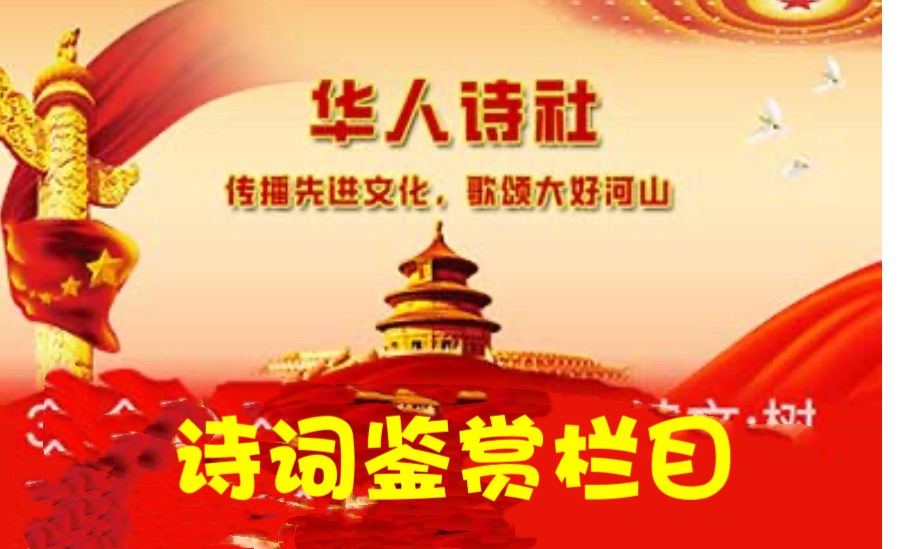 【华人诗社】鉴赏《仙桃财政局退休干部庆祝七．一活动》（图5）