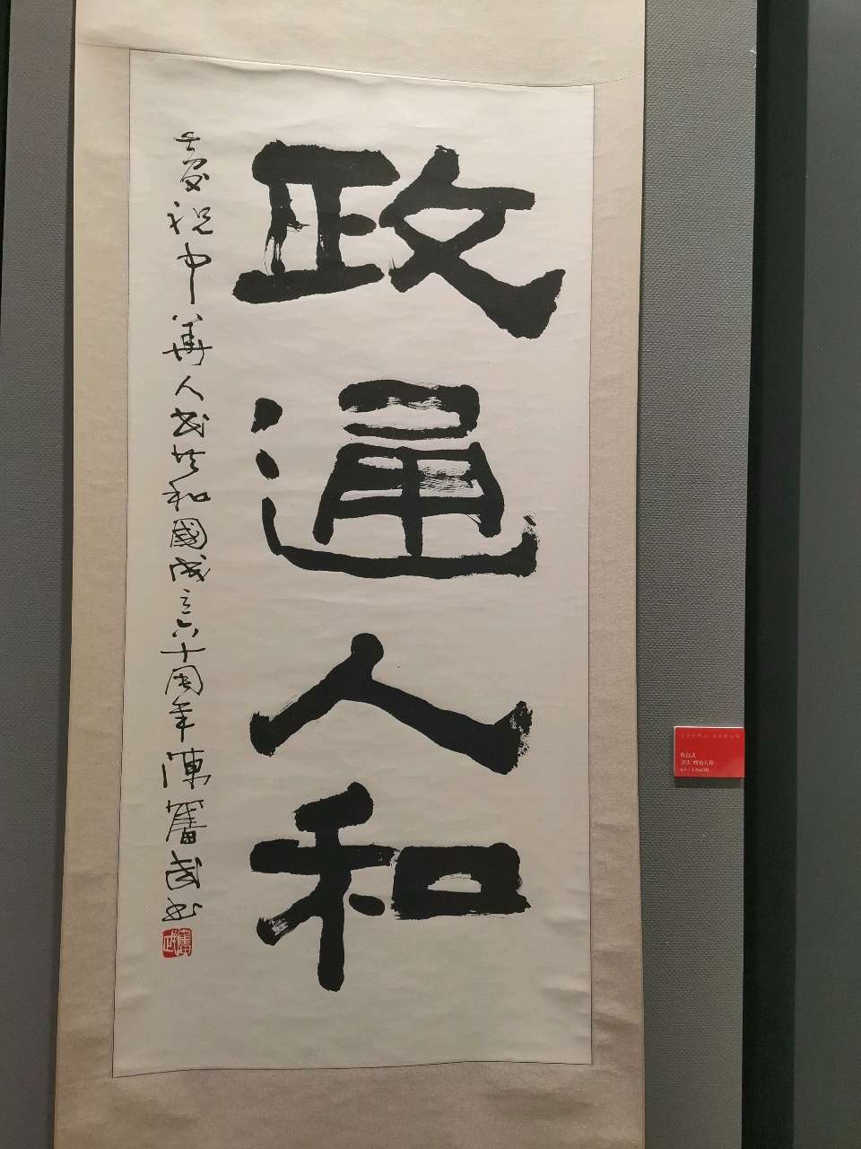 墨香赓续百年志，八闽丹青颂征程（图7）