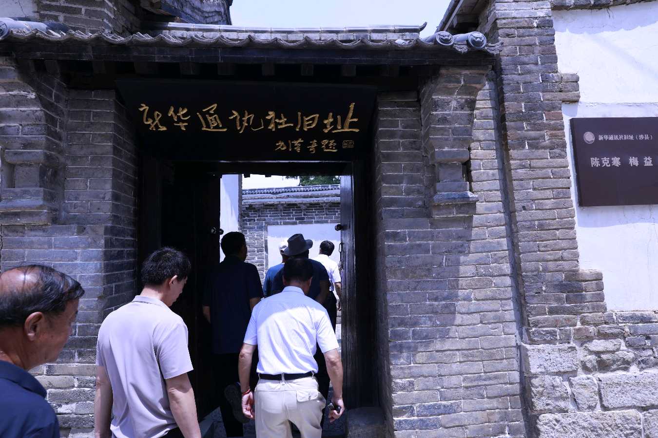 【茌山简讯】河北樊卫东报道‖涉县新华通讯社旧址参观人数过万