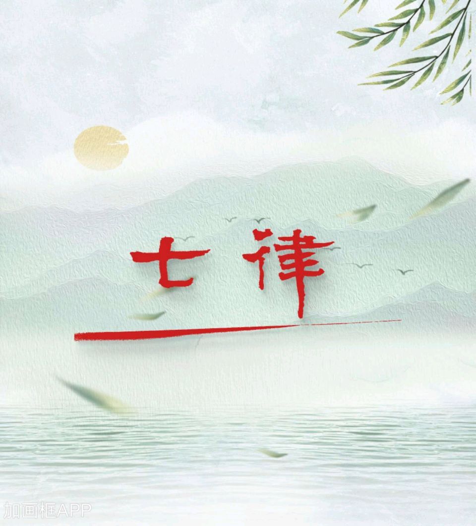 韩永国诗词专辑：七一颂歌，党旗飘飘（图7）