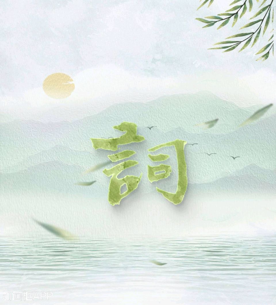 韩永国诗词专辑：七一颂歌，党旗飘飘（图9）