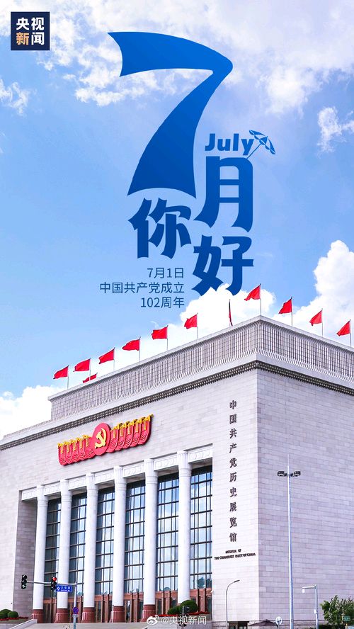 韩永国诗词专辑：七一颂歌，党旗飘飘（图8）