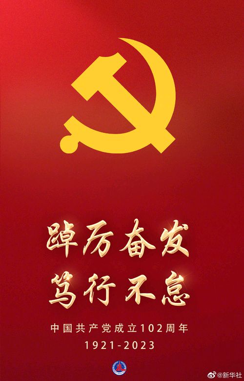 韩永国诗词专辑：七一颂歌，党旗飘飘（图14）