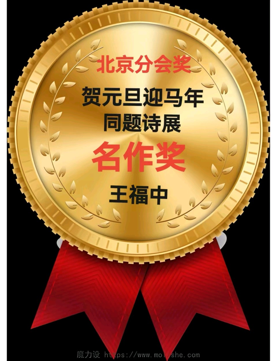 感党恩 聚正能 倡新风——读《光荣在党五十年》感吟/王福中、诗远、刘玉明、徐丙文、冷为峰、王存生、郑昭花、葛均贵、鞠纪忠等(图7)