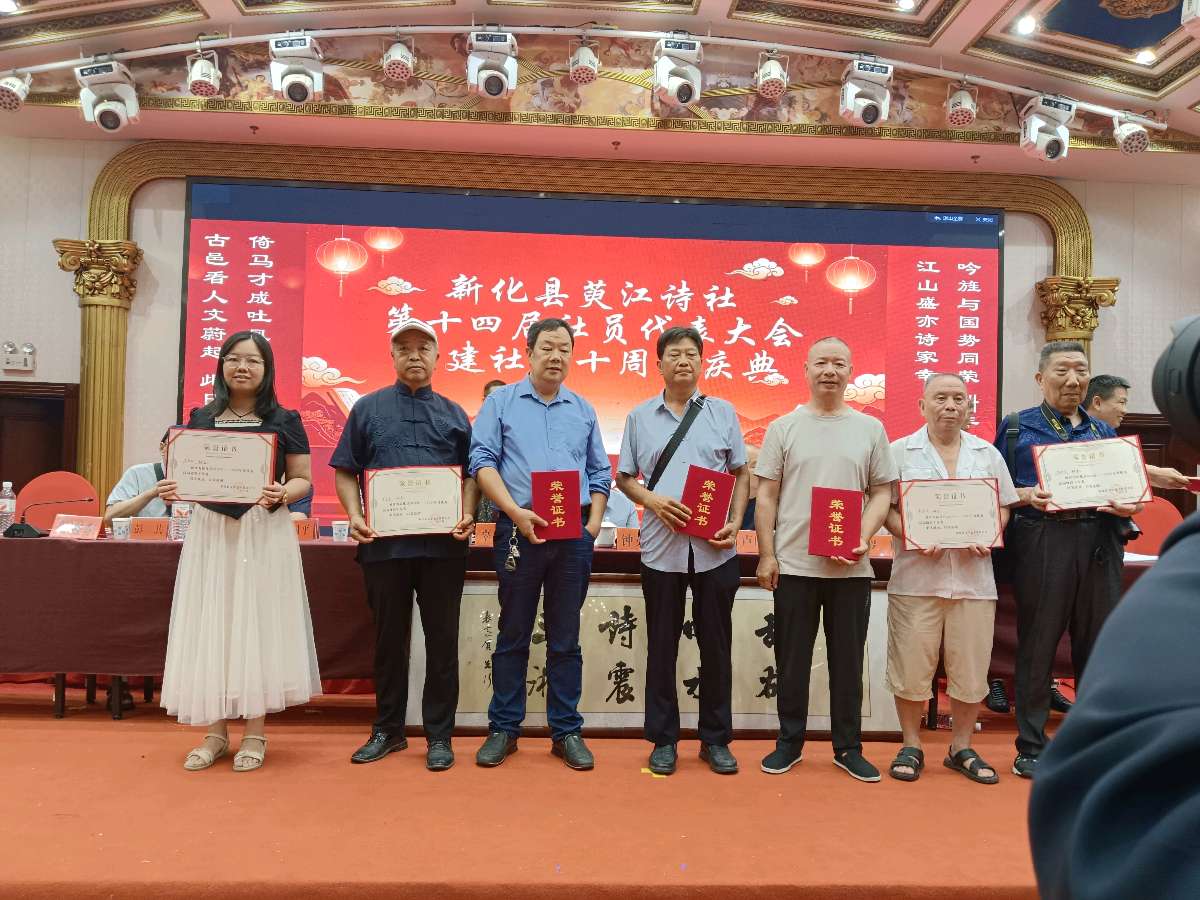 新化县萸江诗社四十周年庆典暨十四届代表大会隆重开幕！（图14）