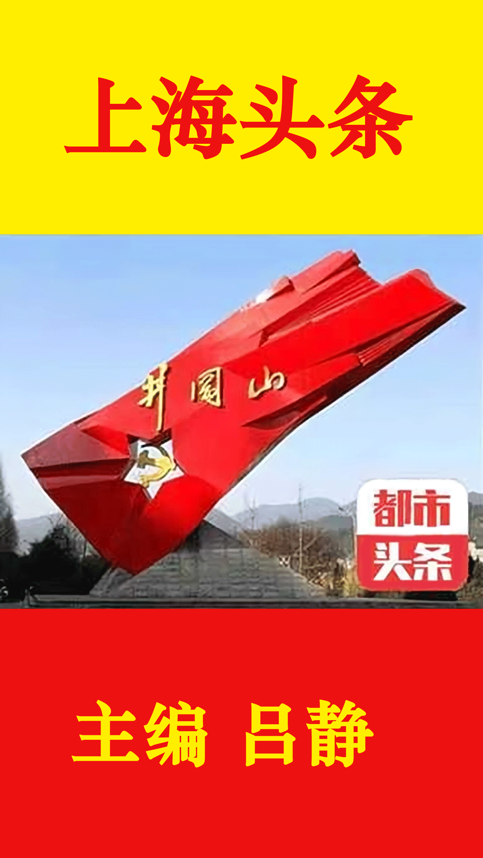 党建引领聚军心 双拥奋进启新程 作者‖杨芳
