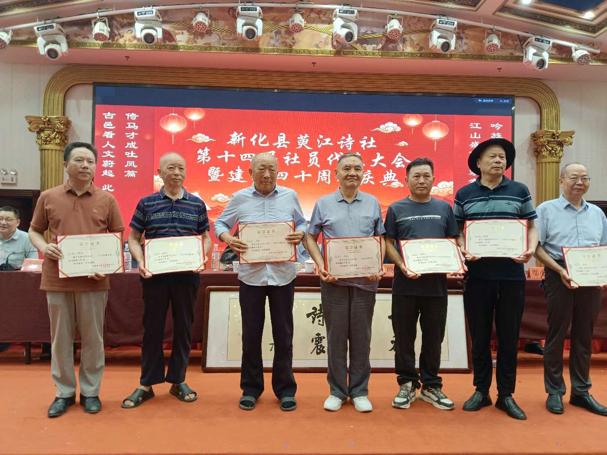 新化县萸江诗社四十周年庆典暨十四届代表大会隆重开幕！（图26）