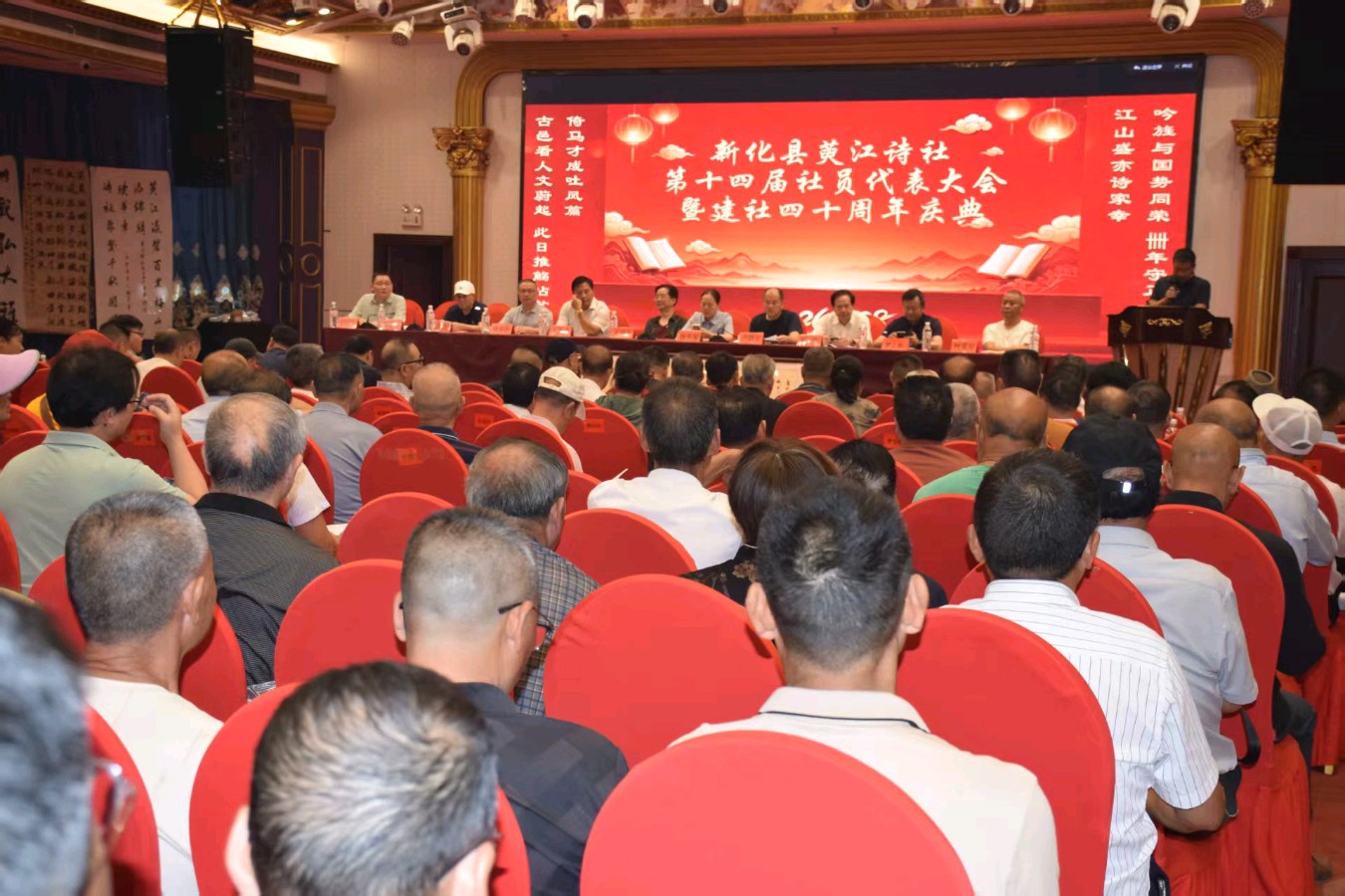 新化县萸江诗社四十周年庆典暨十四届代表大会隆重开幕！（图64）