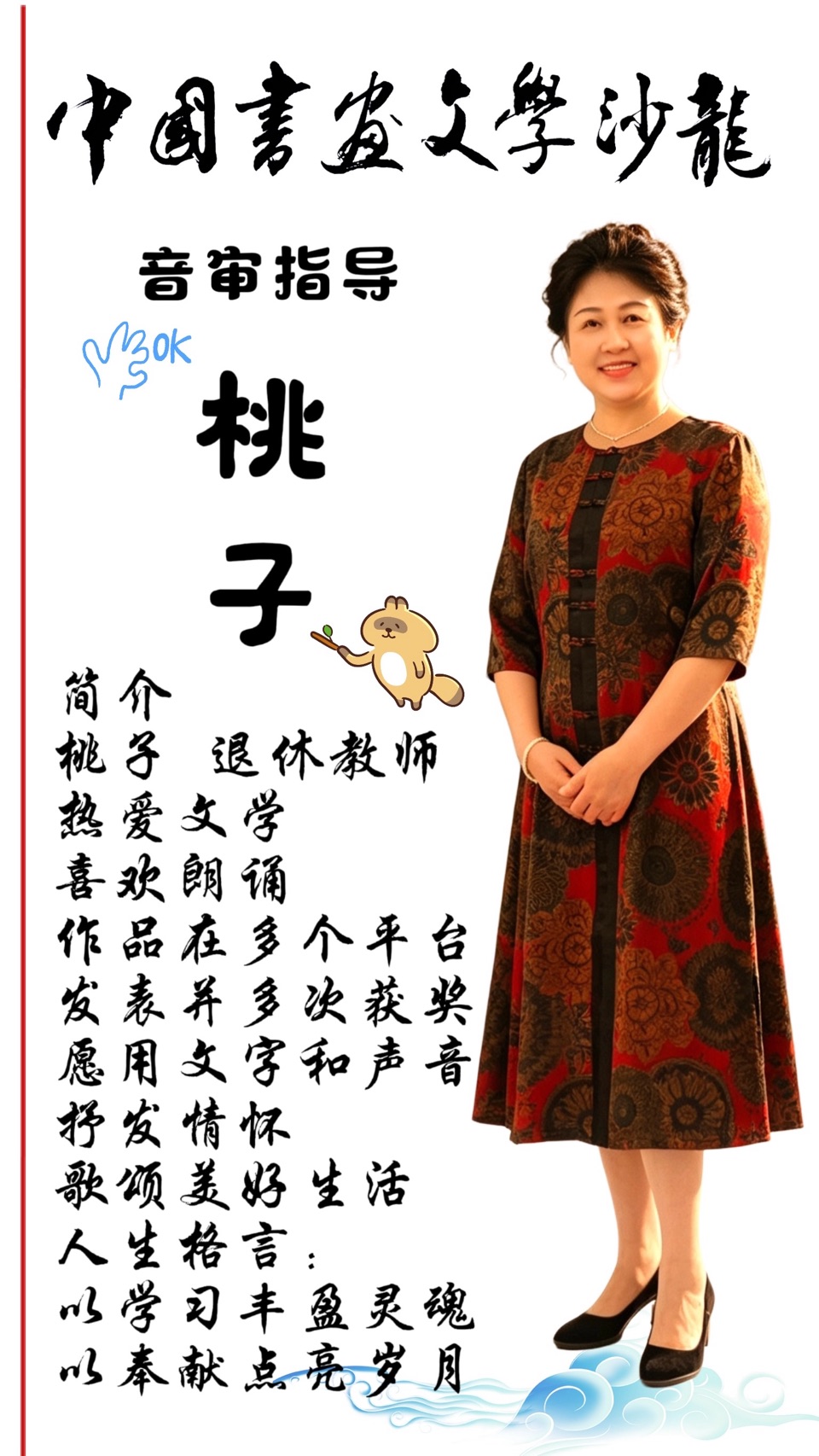 真情永远《阅尽金城风光无限》诵读：古韵（图10）