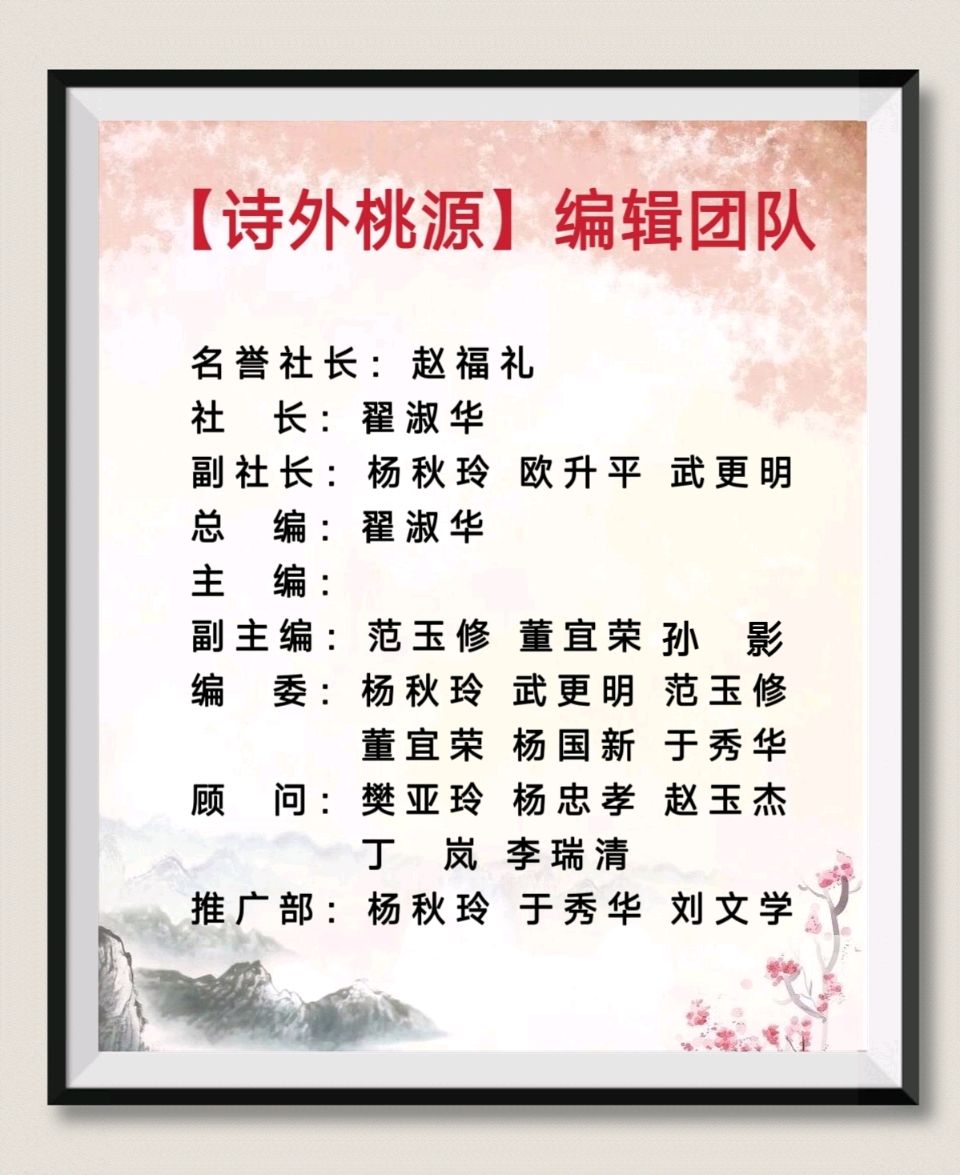 【诗外桃源】第006期百花齐放(文责自负)(图16)
