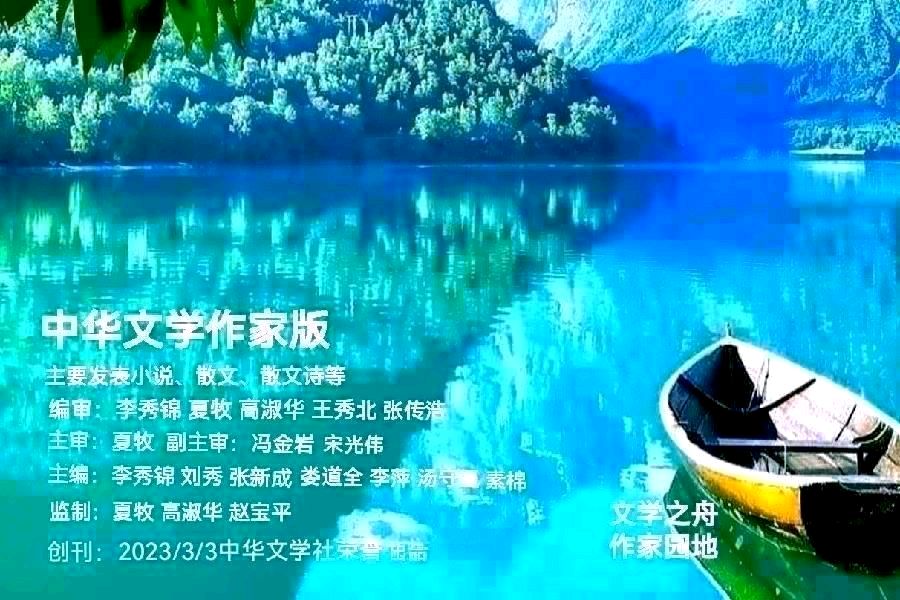 《北京版精品》[沁园春]百五颂 文/李庆明（图2）