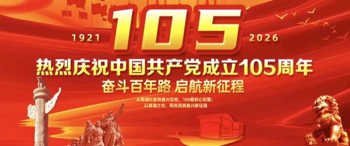 《北京版精品》[沁园春]百五颂 文/李庆明（图4）