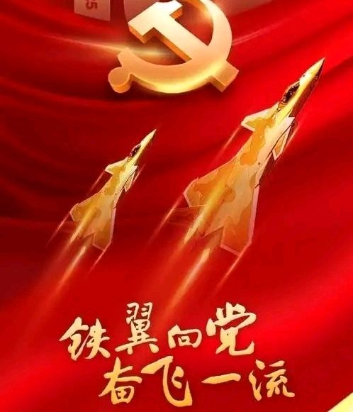 岁月峥嵘前路艰 明灯闪烁起红船《名家在线散文·诗·词》——听雨斋诗社庆祝建党105年系列诗刊【3135期】(图6)