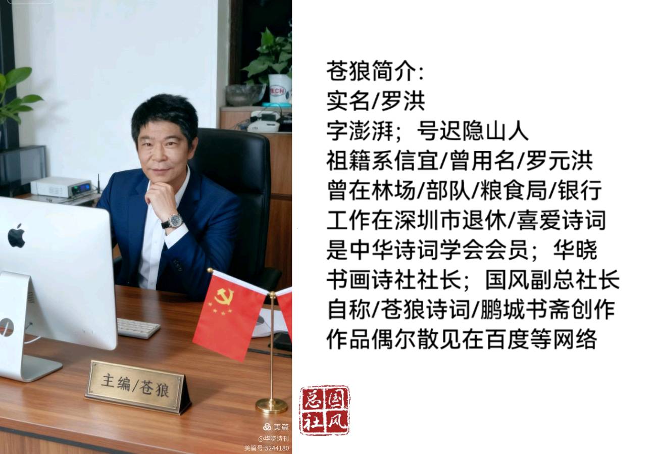 国风总社-282‖七一特刊★庆祝中国共产党建党105周年-北京头条(图27)