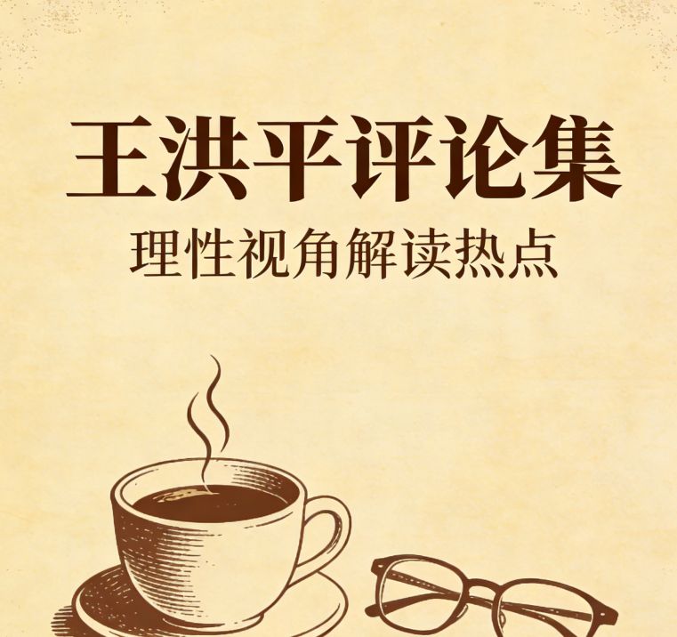 人生最好的贵人，是同频向上的良友 作者:王洪平（图2）