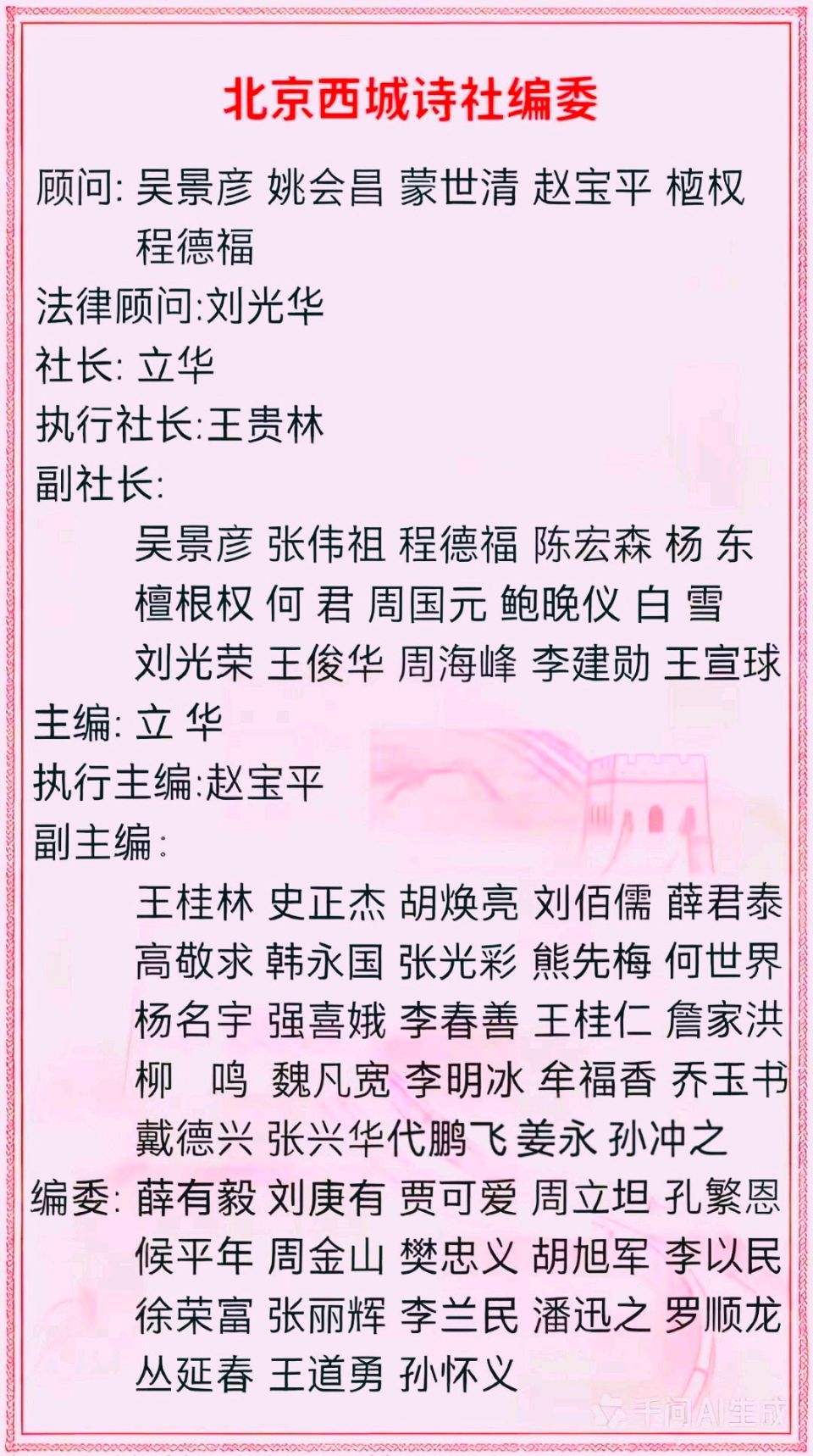 🇨🇳北京诗社“七一颂歌”同题【第22期】诗词合刊 北京头条(图3)