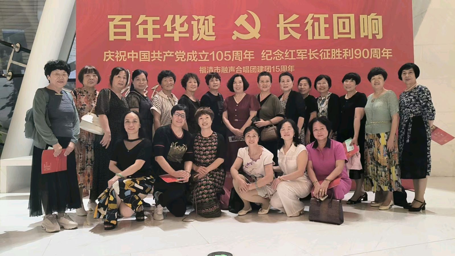 福建银龄艺术总团福清分团组织赴榕观摩红色经典音乐会（图35）