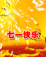 自由寺一首《永远跟党走》 作者：邹春林（图5）