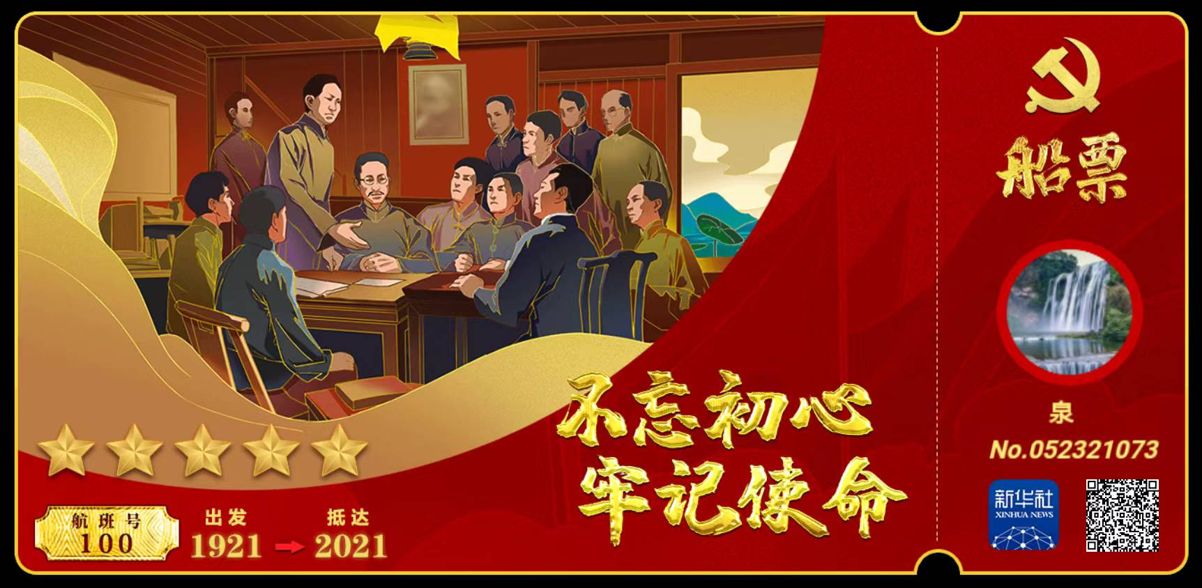 【北京大众文苑】七一颂·英雄本色 作者/王德贵（尘封的记忆）｜江苏宿迁（图10）