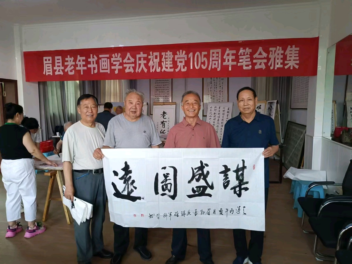 题眉县书画学会庆七一笔会雅集文/高塬张培兰都市头条~西安头条（图5）