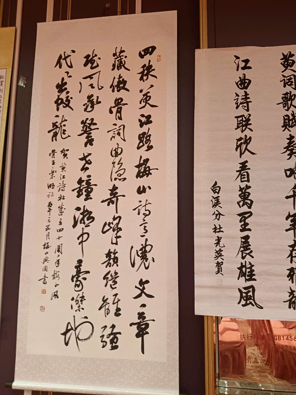 新化县萸江诗社四十周年庆典暨十四届代表大会隆重开幕！（图49）
