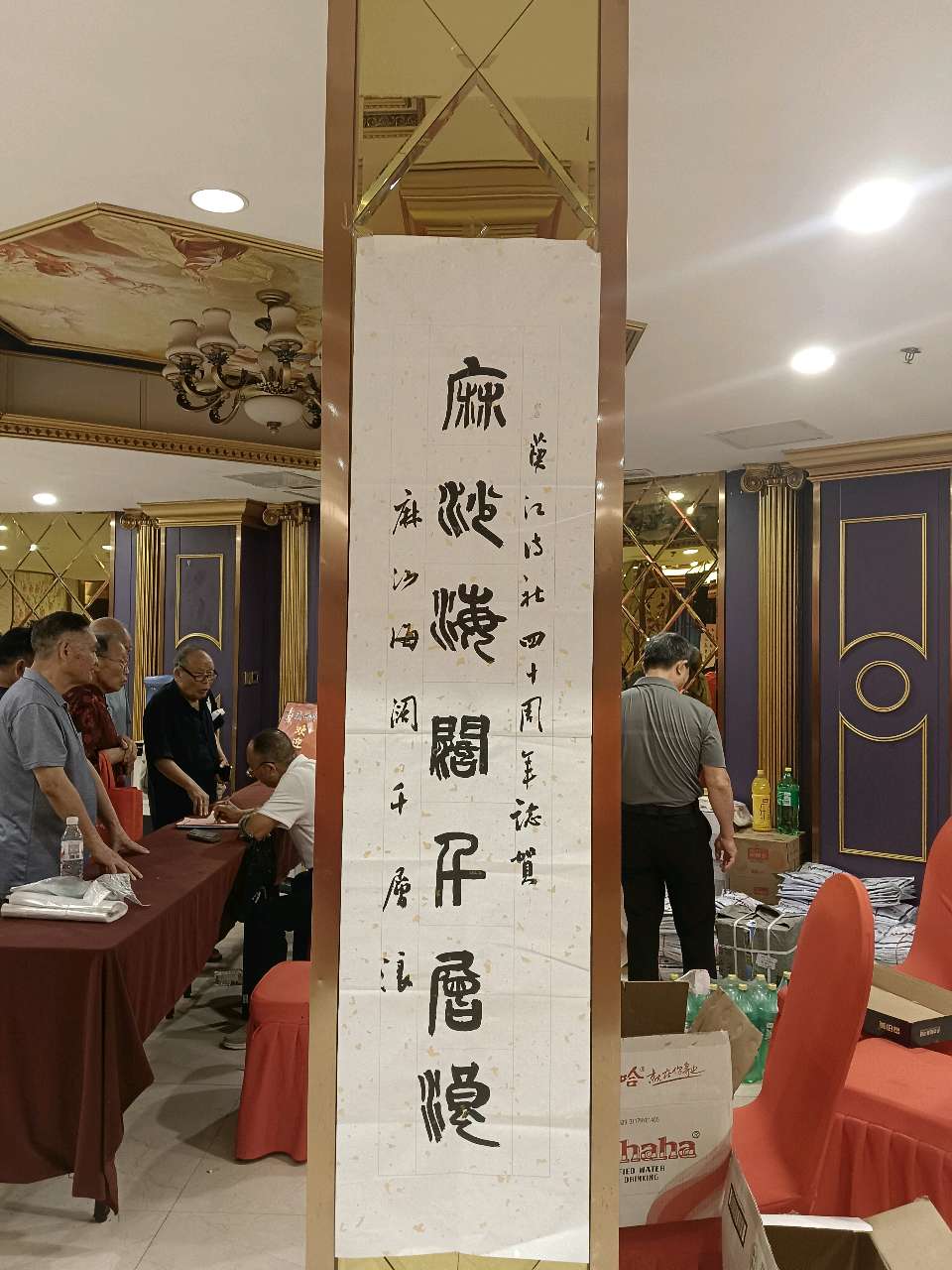 新化县萸江诗社四十周年庆典暨十四届代表大会隆重开幕！（图52）