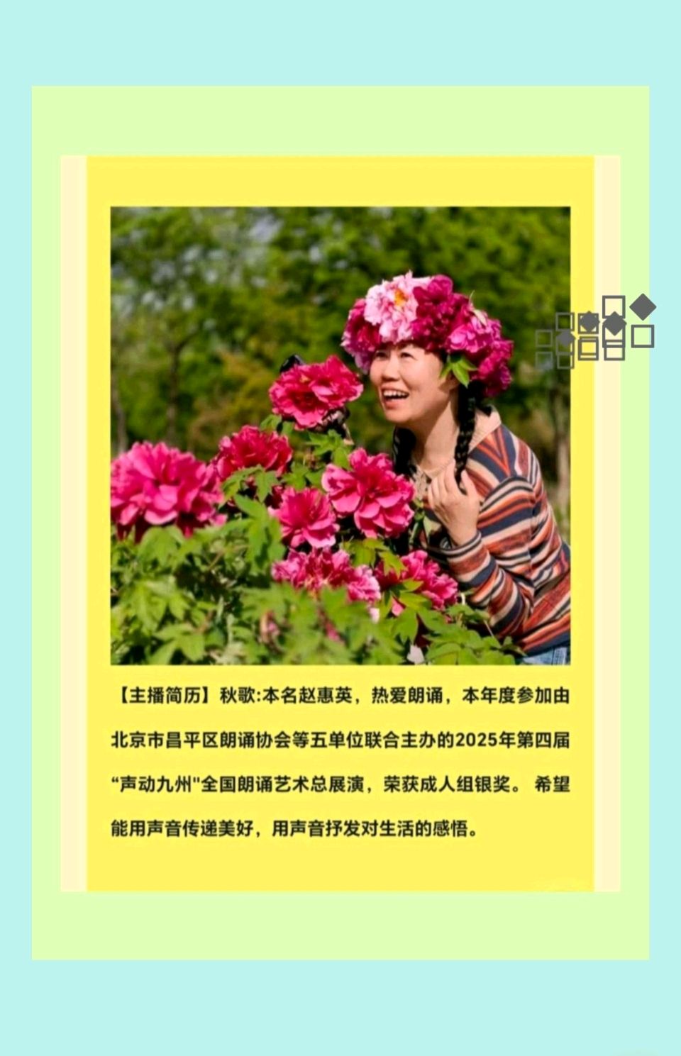 【都市头条向幸福出发编辑部】第16148期 石光里的星河 文 如月 主播 秋歌（图7）
