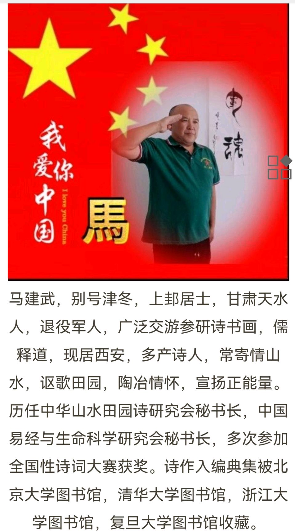 【长安诗文•庆党生】津冬：初心三部曲（图2）