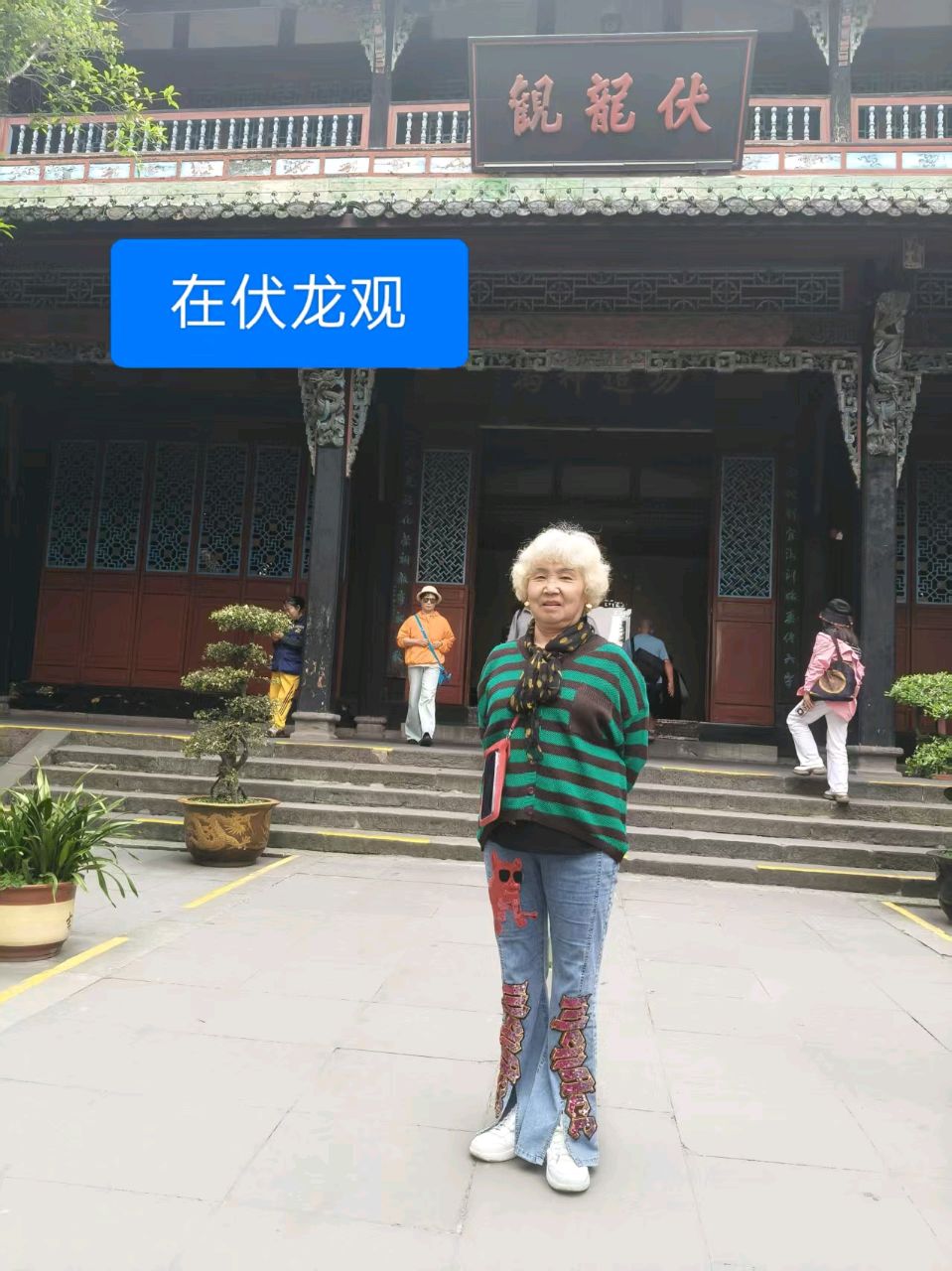 随笔//再游都江堰（1）四川康养旅居旅游之六 作者//刘玉伟（图6）