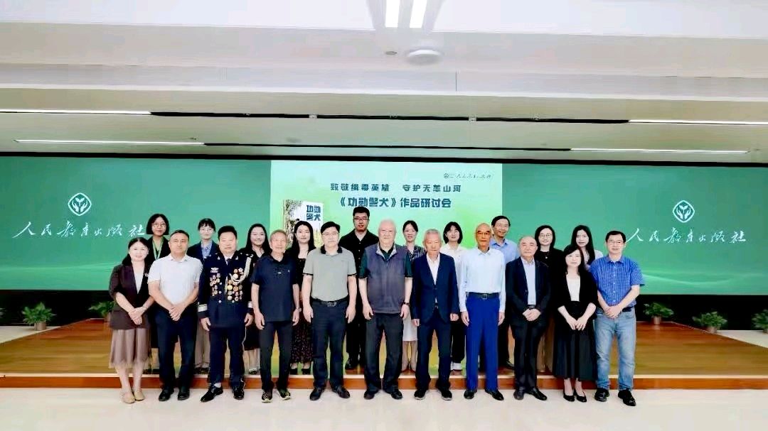 新华社 北京青年报 新京报报道87岁老作家新作《功勋警犬》（图3）