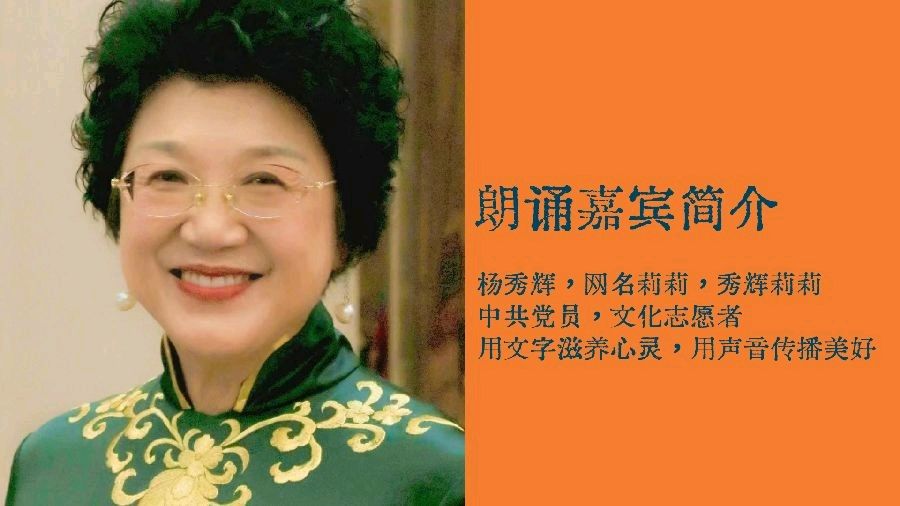 聆听 ‖ 杨秀辉朗诵《一叶红船》作者/五彩云霞（图3）